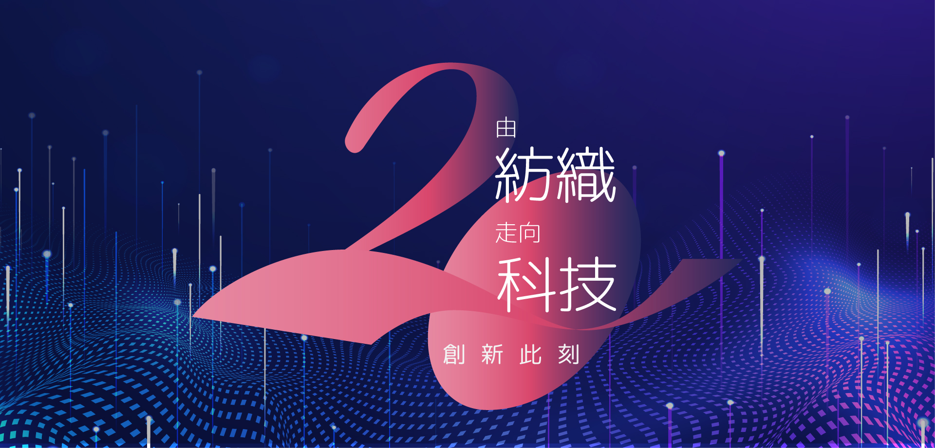 20th Web 1920x921 10 Chi