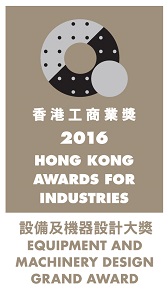 Hong Kong Awards For Industries Logo 35