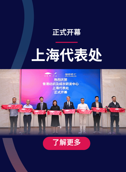 Hkrita Shanghai Banner Sc M V2