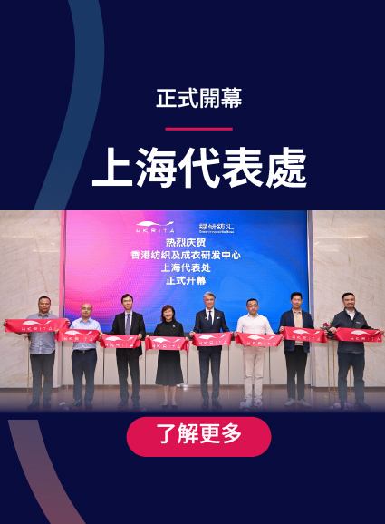 Hkrita Shanghai Banner Tc M V2