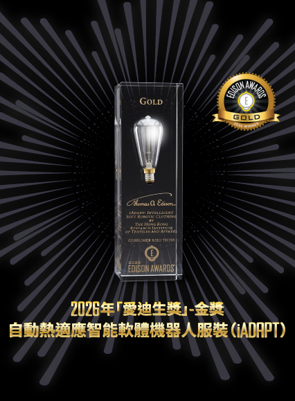 Iadapt Edisonaward 425x578 Tc