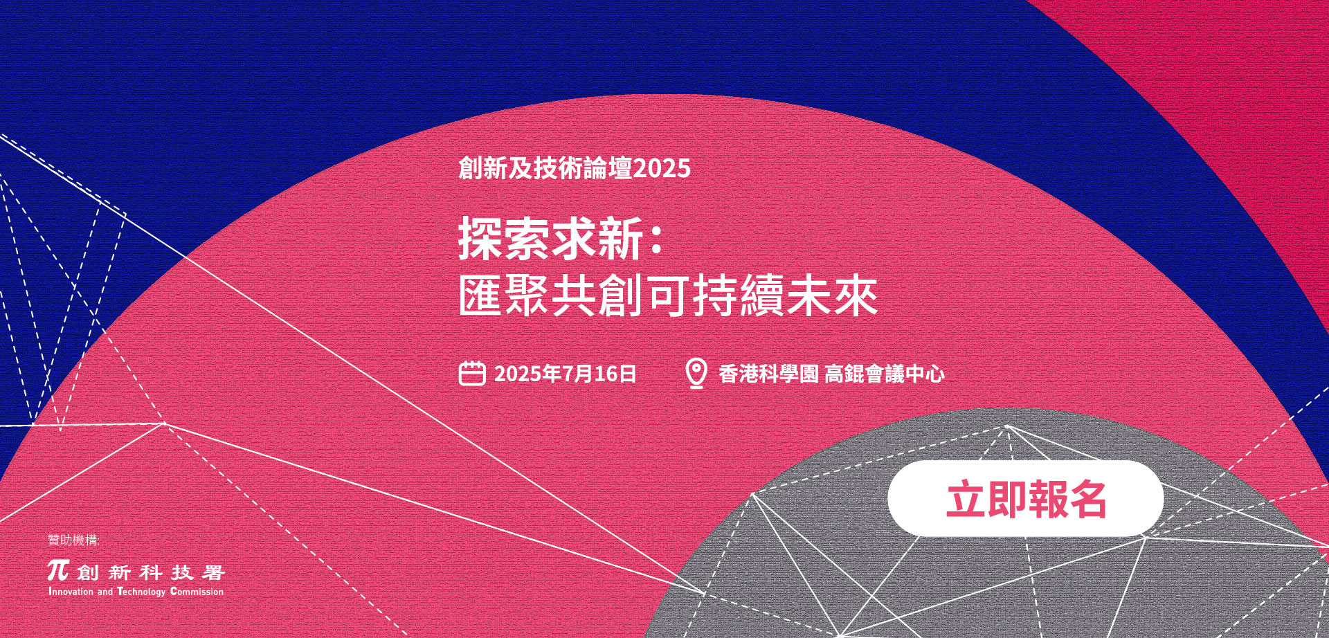 Symposium2025 Banner Pc Tc Lr