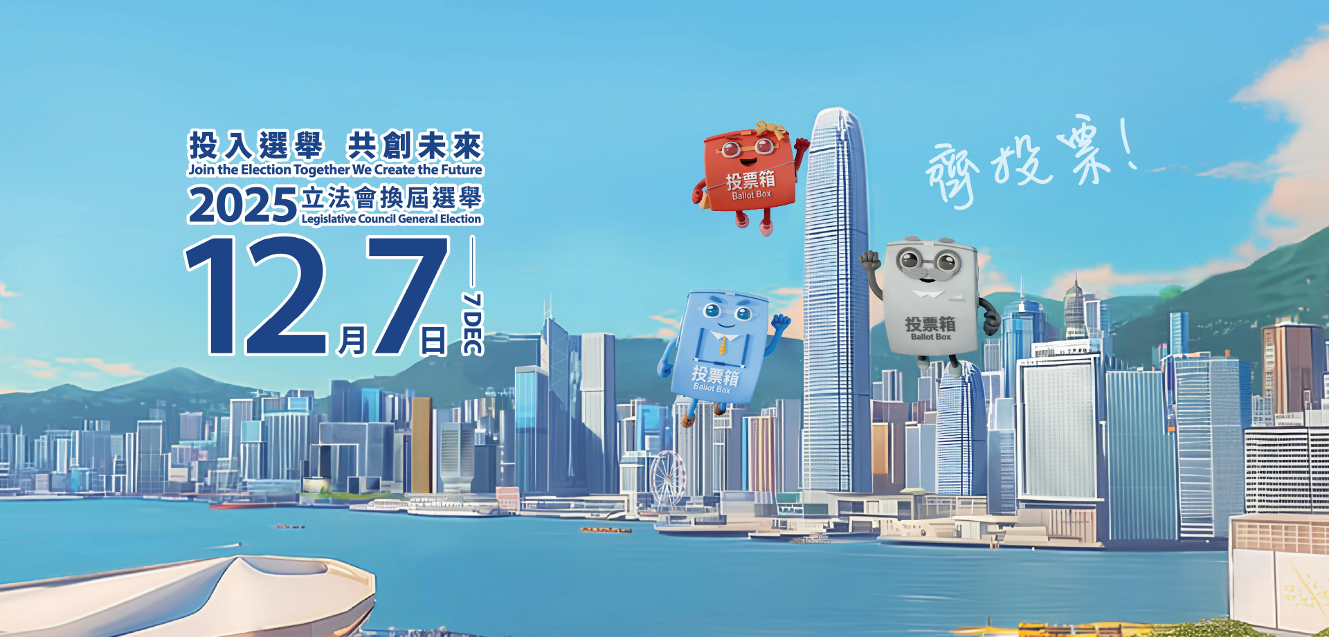 Legislative Council Voting 2025