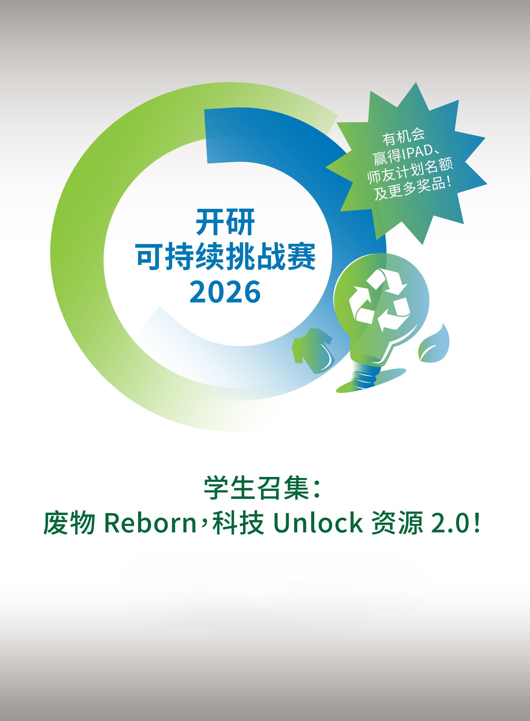 R1 Openlabglobalchallenge Kv Hkrita Website 06