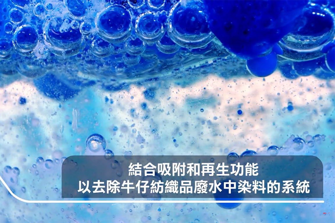 Dye removal for textiles wastewater