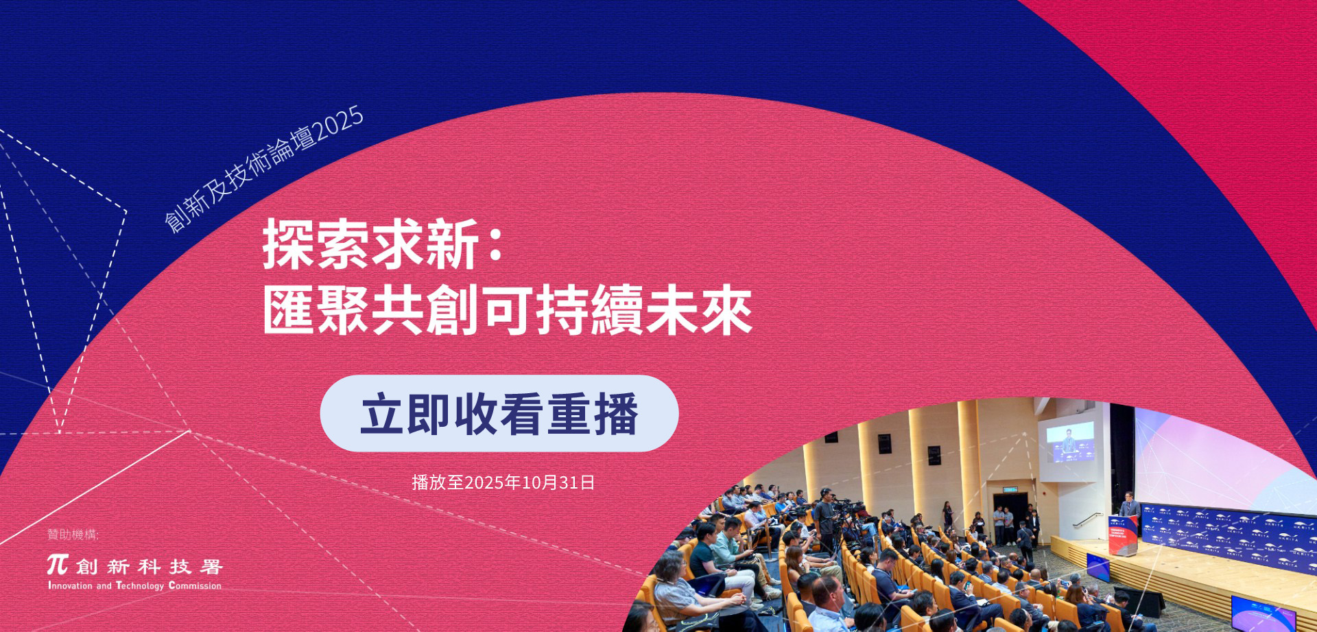 Hkrita Symposium2025 Replay Website Tc 01