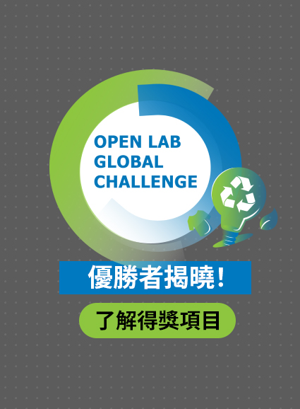 Open lab global challenge Winner M Tc