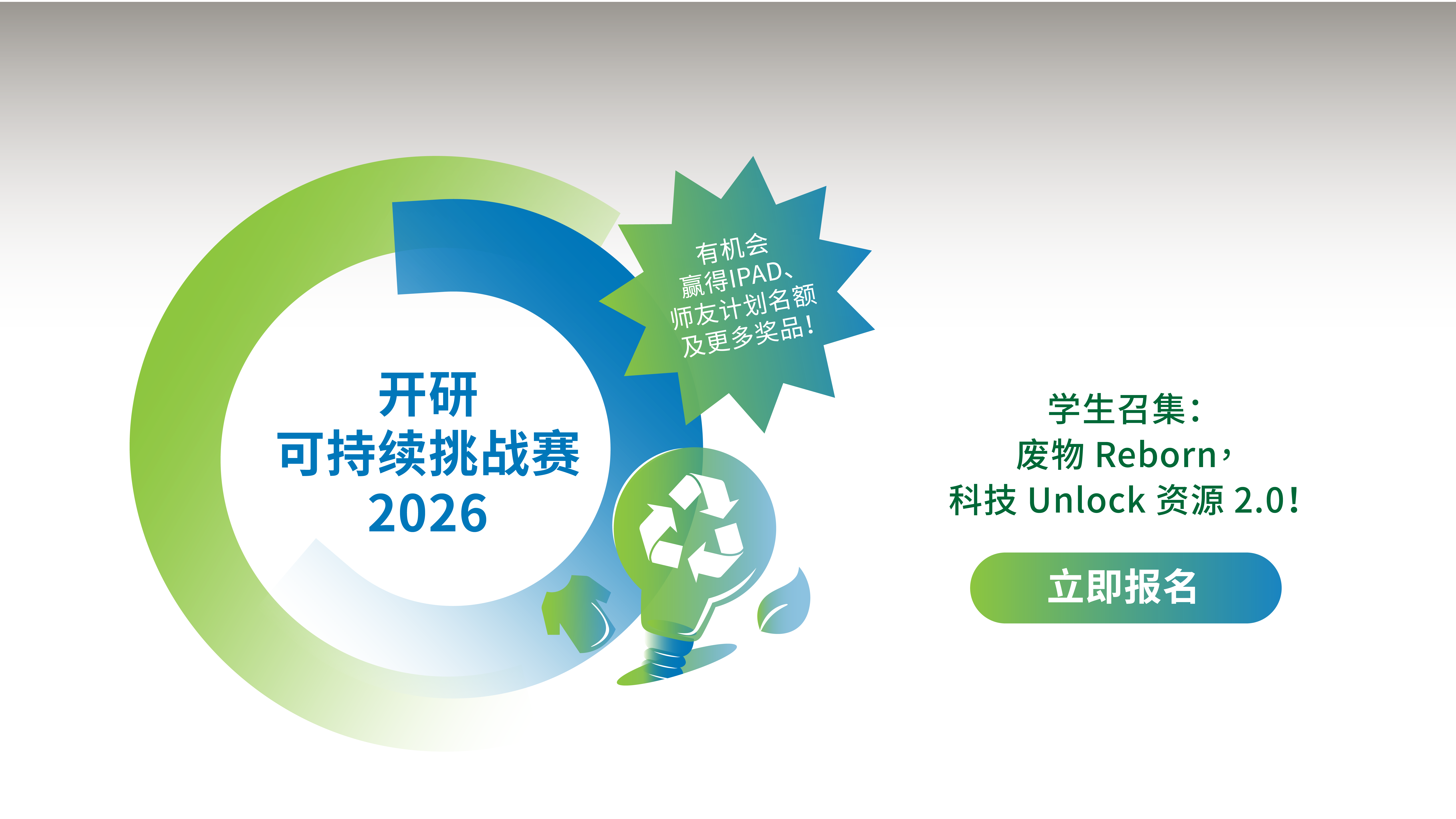 Openlabglobalchallenge Kv Hkrita Website 04