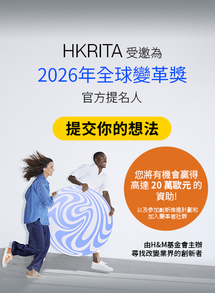 Global Change Award H&M Foundation 2026