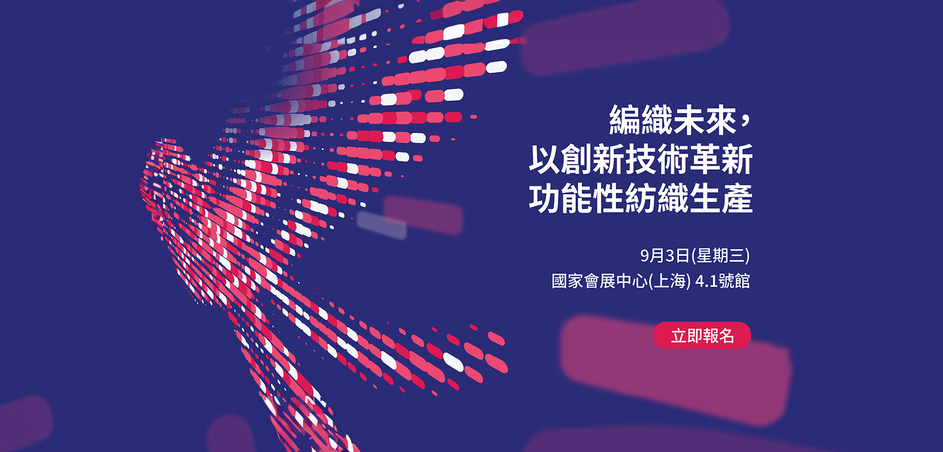 HKRITA Seminar Weaving the Future: Advancing Functional Textiles with Innovative Technologies