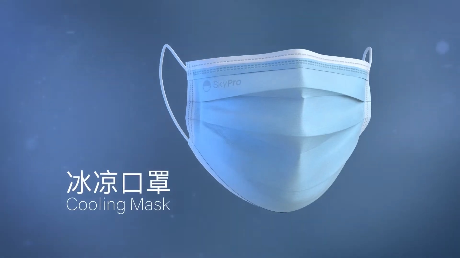 Cooling Mask Video