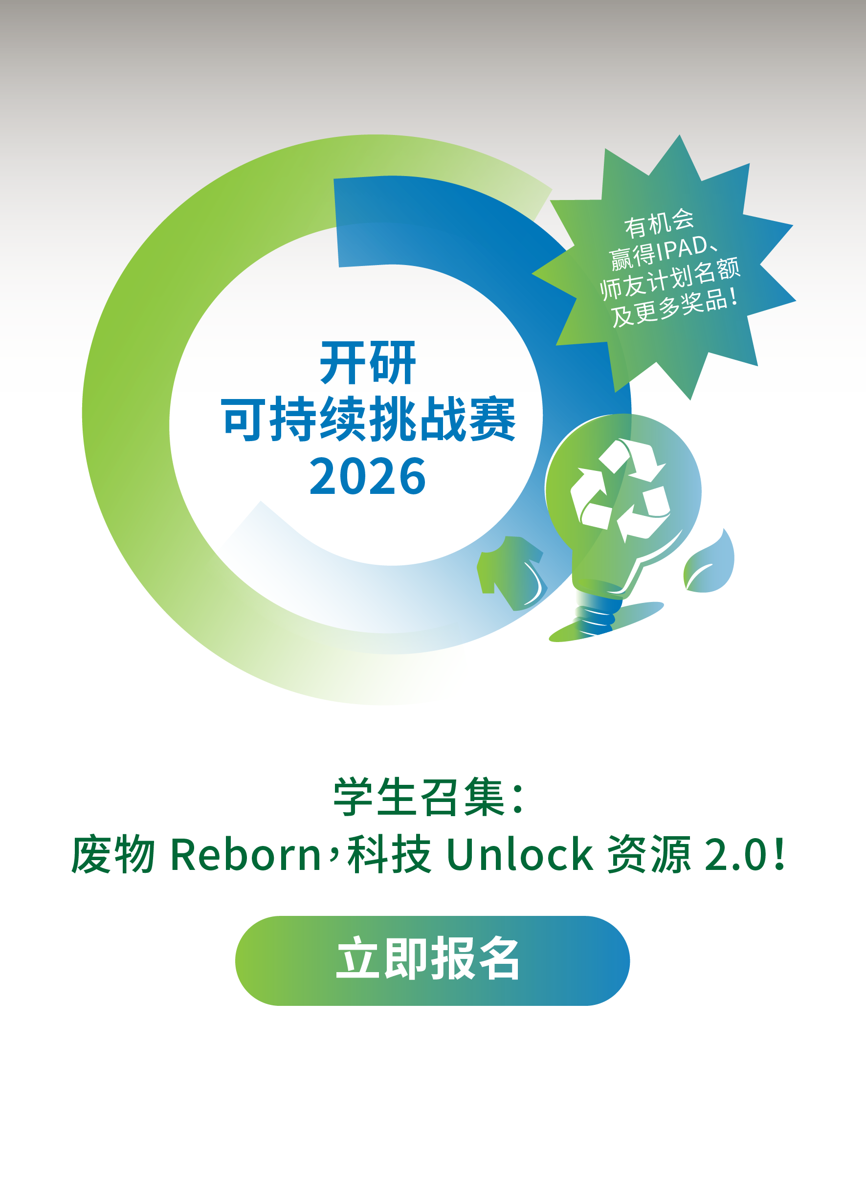 Openlabglobalchallenge Kv Hkrita Website 06