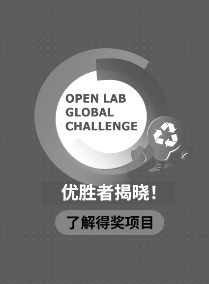 Openlabglobalchallenge Winner M Sc Bw